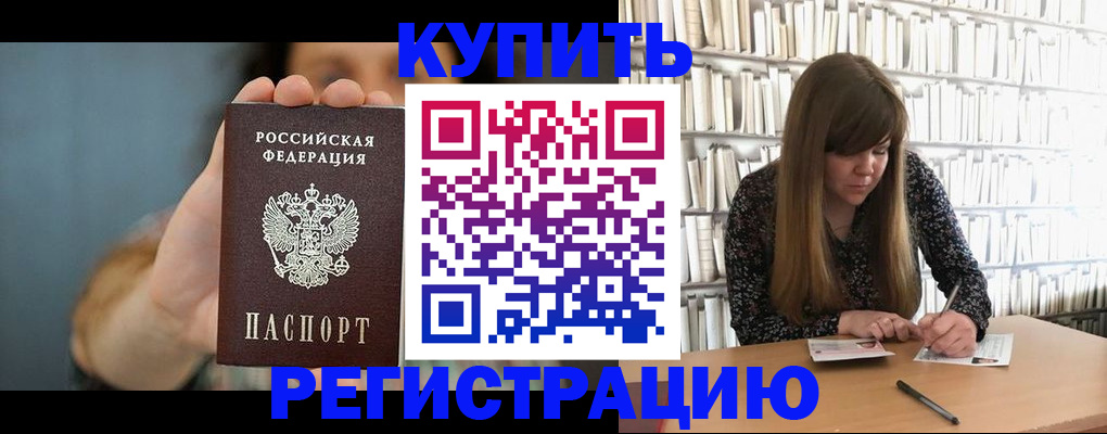 прописка для школы в Усть-Катаве